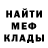 АМФЕТАМИН Розовый Tom Jacobs