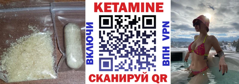 КЕТАМИН VHQ  Мещовск 